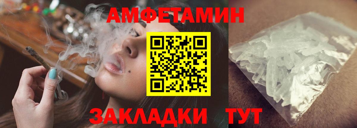 АМФЕТАМИН  Вход с VPN  Амфетамин  АМФ 98%  Богданович 