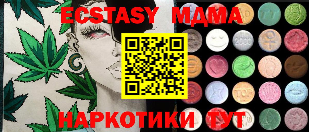 Ecstasy 280мг  Ecstasy  Богданович  Вход с VPN  ЭКСТАЗИ Punisher 