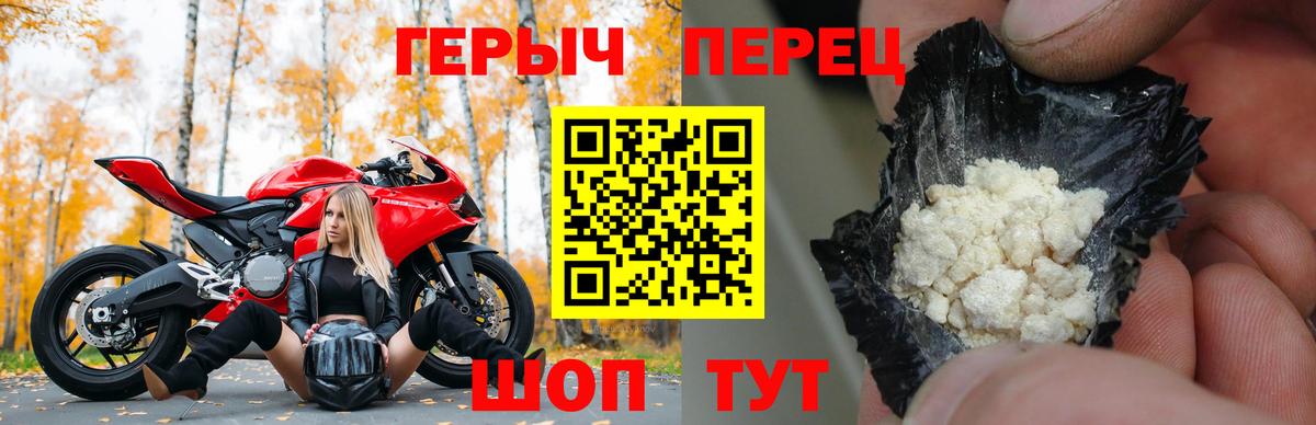 ГЕРОИН белый  Вход с VPN  ГЕРОИН  Богданович 
