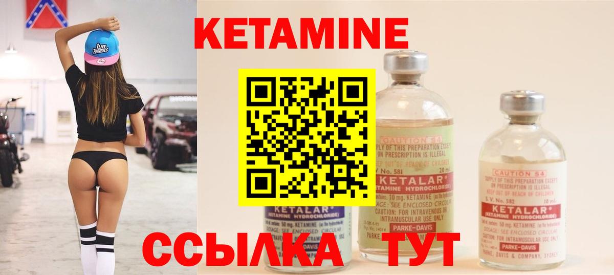 Кетамин VHQ  Кетамин ketamine  Вход с VPN  Богданович 