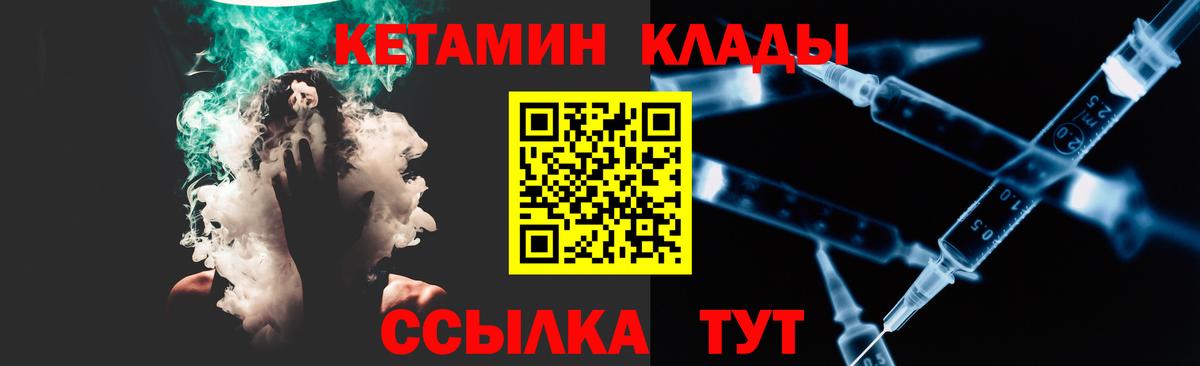 Кетамин VHQ Богданович