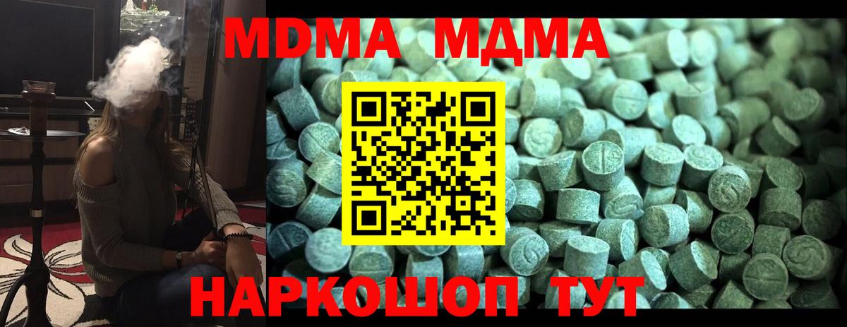 Богданович  MDMA VHQ  MDMA молли  Вход с VPN 