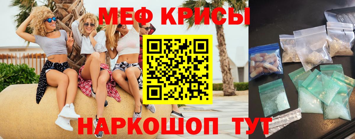 Меф мяу мяу  Богданович