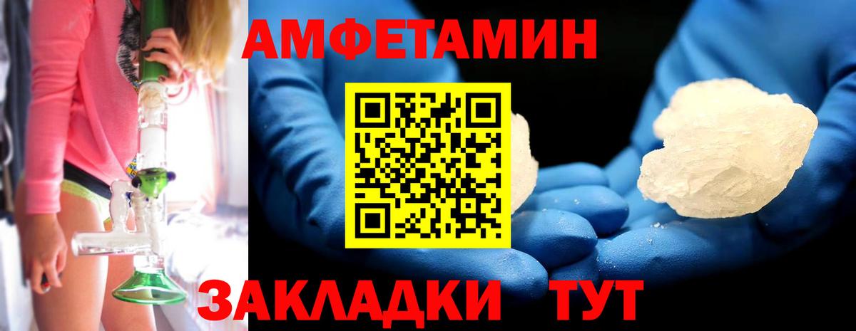 МЕТАМФЕТАМИН пудра  Вход с VPN  Богданович 