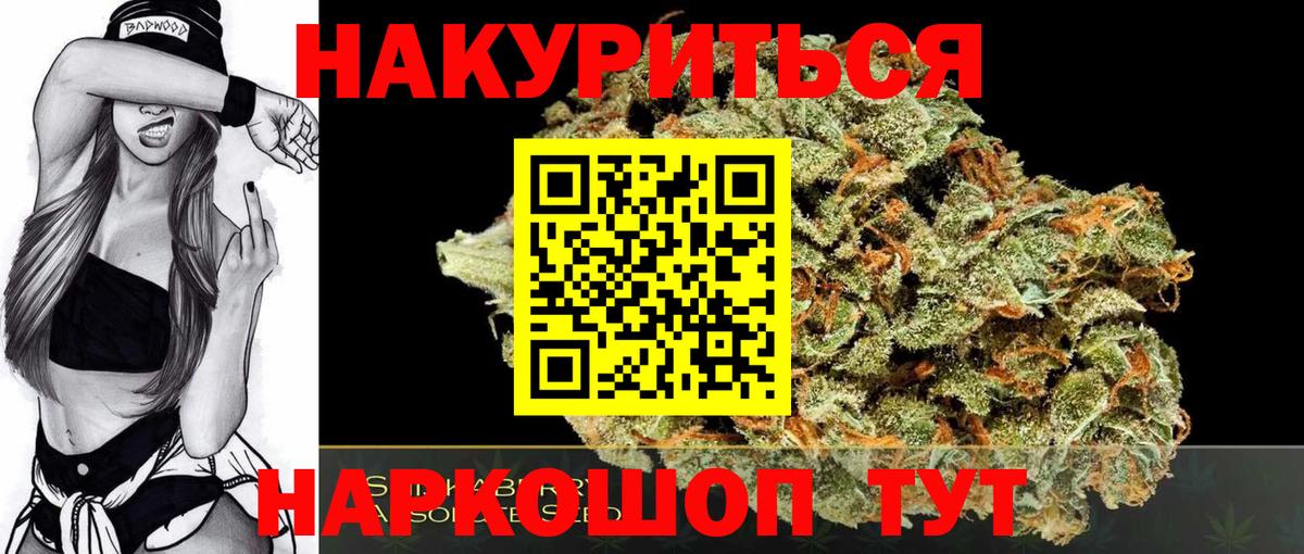 Канабис ГИДРОПОН  Бошки марихуана AK-47  Каннабис Bruce Banner  Богданович  Вход с VPN 